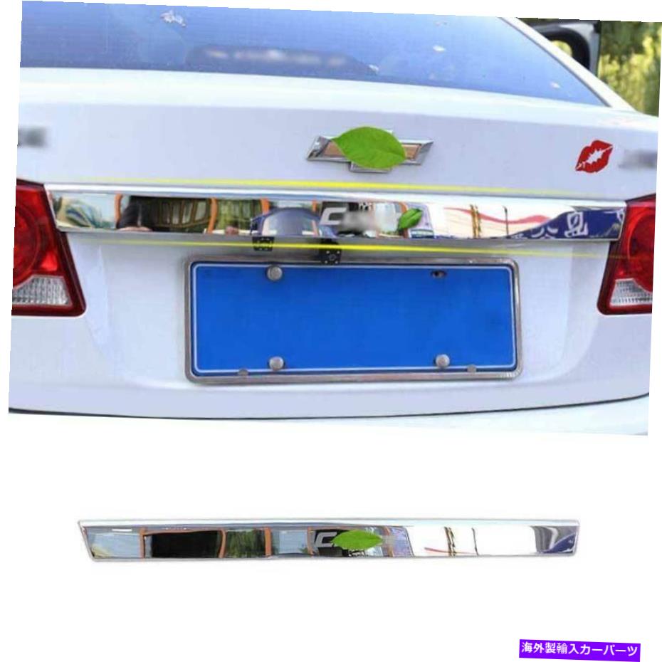 クロームカバー シボレークルーズ10-15クロムスチールリアアッパーテールゲートトランクカバートリム用 For Chevrolet Cruze 10-15 Chrome Steel Rear Upper Tailgate Trunk Lid Cover Trim【並行輸入品】 43,901円