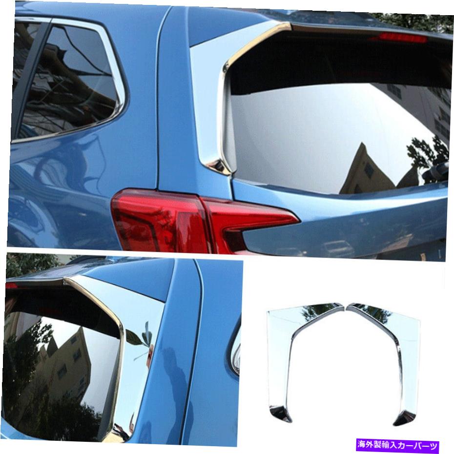 クロームカバー スバルフォレスター2019-2021 ABS Chromeに適合するカーリアウィンドウトライアングルカバートリムフィット Car Rear Window Triangle Cover Trim Fit For Subaru Forester 2019-2021 ABS Chrome【並行輸入品】 44,902円
