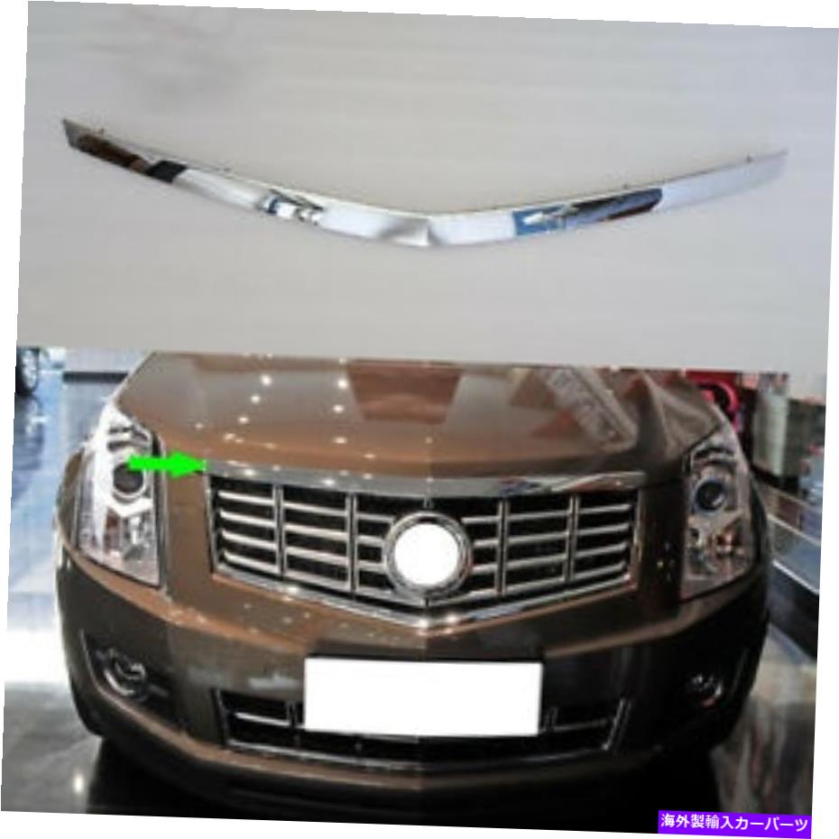 クロームカバー Chrome Front Bumper Hood Grille Molding Cover Assy P for Cadillac SRX 2010-2016 Chrome Front Bumper Hood Grille Moulding Cover Assy p For Cadillac SRX 2010-2016【並行輸入品】