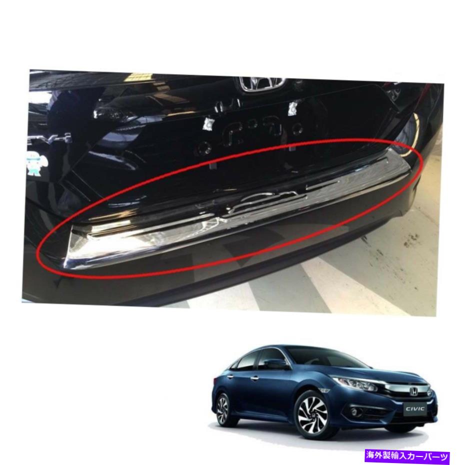 クロームカバー リアトランクバンパーステップカバークロムトリム1PCホンダシビックFC 4ドア2016-2017 + Rear Trunk Bumper Step Cover Chrome Trim 1Pc Honda Civic Fc 4 Door 2016 - 2017 +【並行輸入品】