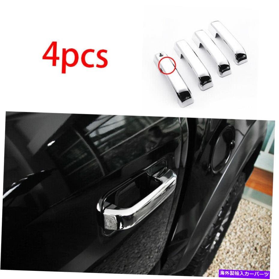 クロームカバー 外側の外側のドアハンドルカバー装飾abs ford f-150 2015-2020にフィットする Exterior Outside Door Handle Cover Decor ABS Chrome Fit for Ford F-150 2015-2020【並行輸入品】