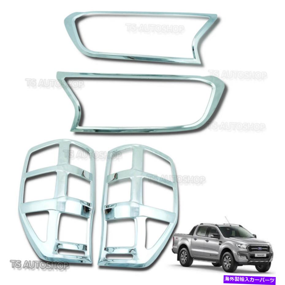 クロームカバー Ford Ranger T6 MK2 FACELIFT UTE 2015 18ヘッドテールランプライトクロムカバー Fits Ford Ranger T6 Mk2 Facelift UTE 2015 18 Head Tail Lamp Lights Chrome Cover【並行輸入品】