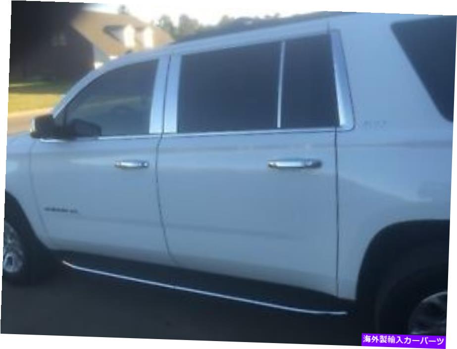 クロームカバー Chevy Suburban 2015-2020（8pc）のChrome Pillar Postカバー CHROME PILLAR POST COVERS FOR CHEVY SUBURBAN 2015-2020 (8PC)【並行輸入品】 42,757円