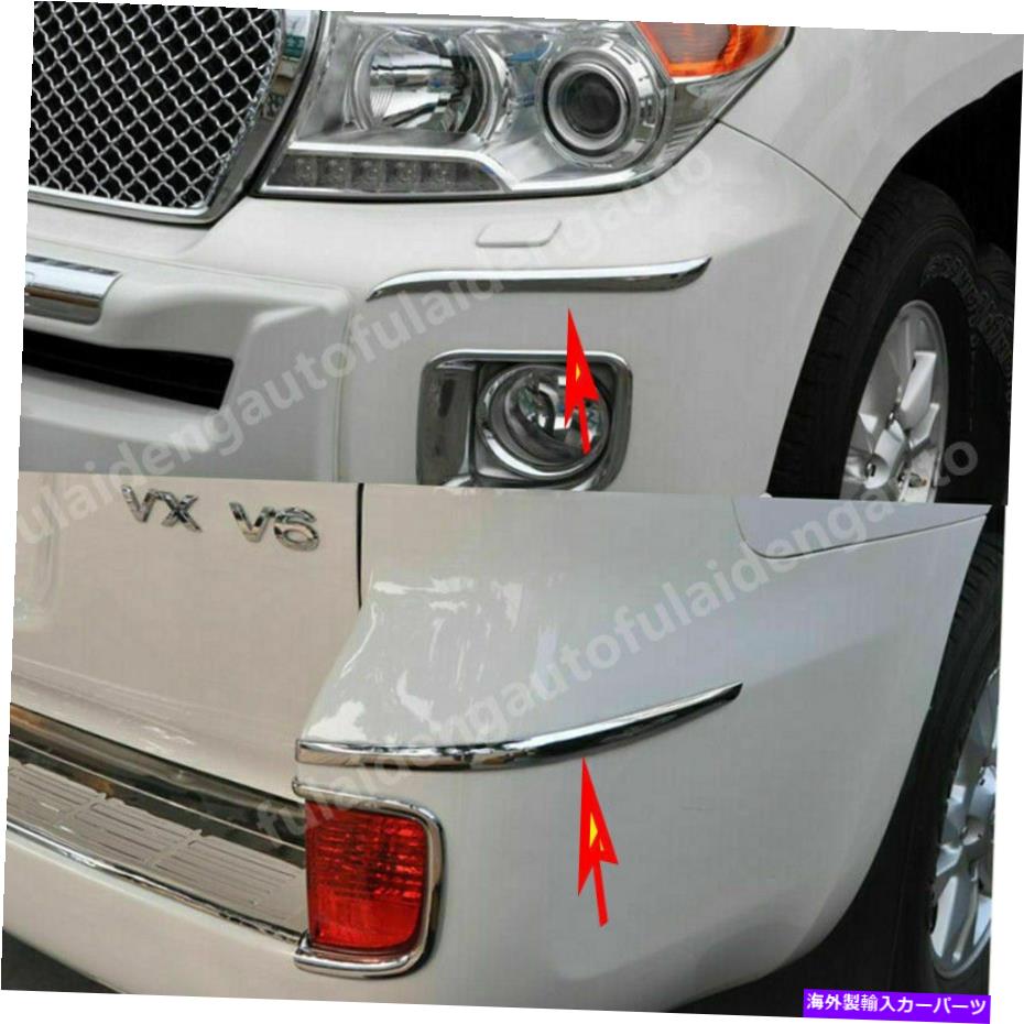 クロームカバー トヨタランドクルーザーの4p 12-15 ABSクロムフロント/リアバンパーコーナーカバートリム 4P For Toyota Land Cruiser 12-15 ABS Chrome Front/Rear Bumper Corner Cover Trim【並行輸入品】