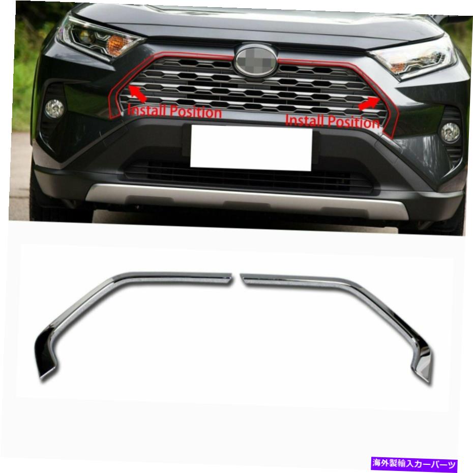 クロームカバー フィットトヨタNew RAV4 2019-2021 LE/XLE/XSE/限定フロントアッパーグリルカバートリム Fit Toyota New RAV4 2019-2021 LE/XLE/XSE/Limited Front Upper Grill Cover Trims【並行輸入品】 43,901円