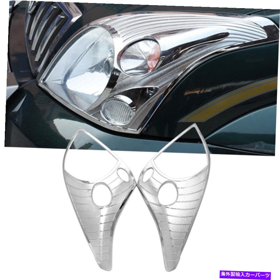 クロームカバー 2xクロムフロントヘッドライトカバートリムフィットトヨタLCプラドFJ120 2003-2009 04 05 2x Chrome Front Head Light Cover Trim Fit Toyota LC Prado FJ120 2003-2009 04 05【並行輸入品】