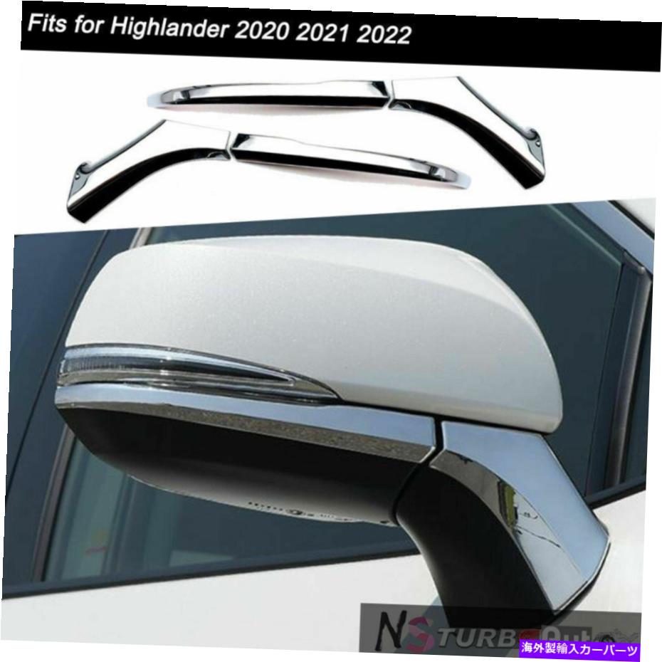 クロームカバー 4PCSサイドリアビューミラーカバートリムハイランダークルーガー2020 2021 2022に適しています 4Pcs Side Rear View Mirror Cover Trims Fits for Highlander Kluger 2020 2021 2022【並行輸入品】