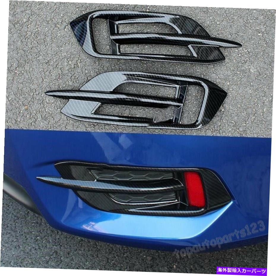 クロームカバー フィットホンダシビック2016-17カーボンファイバースタイルフロント+リアフォグライトランプカバートリム Fit Honda Civic 2016-17 Carbon Fiber Style Front+Rear Fog Light Lamp Cover Trim【並行輸入品】