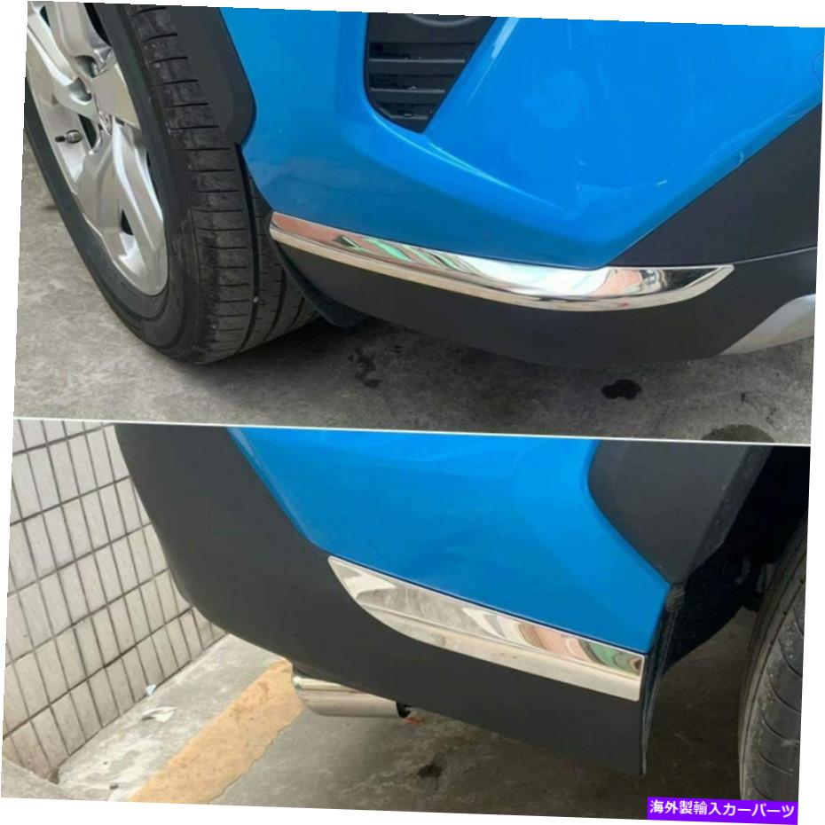 クロームカバー 4PCSフロントバンパーモールディングトリムカバートヨタの新しいRAV4 RAV 4 2019-2022のフィット 4Pcs Front Bumper Molding Trim Cover Fits for Toyota New RAV4 RAV 4 2019-2022【並行輸入品】