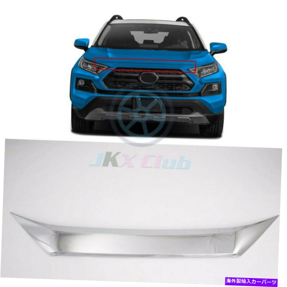 クロームカバー トヨタRAV4アドベンチャー2019-20 oクロムABSフロントフードボンネットリッドカバートリム For Toyota RAV4 Adventure 2019-20 o Chrome ABS Front Hood Bonnet Lid Cover Trim【並行輸入品】