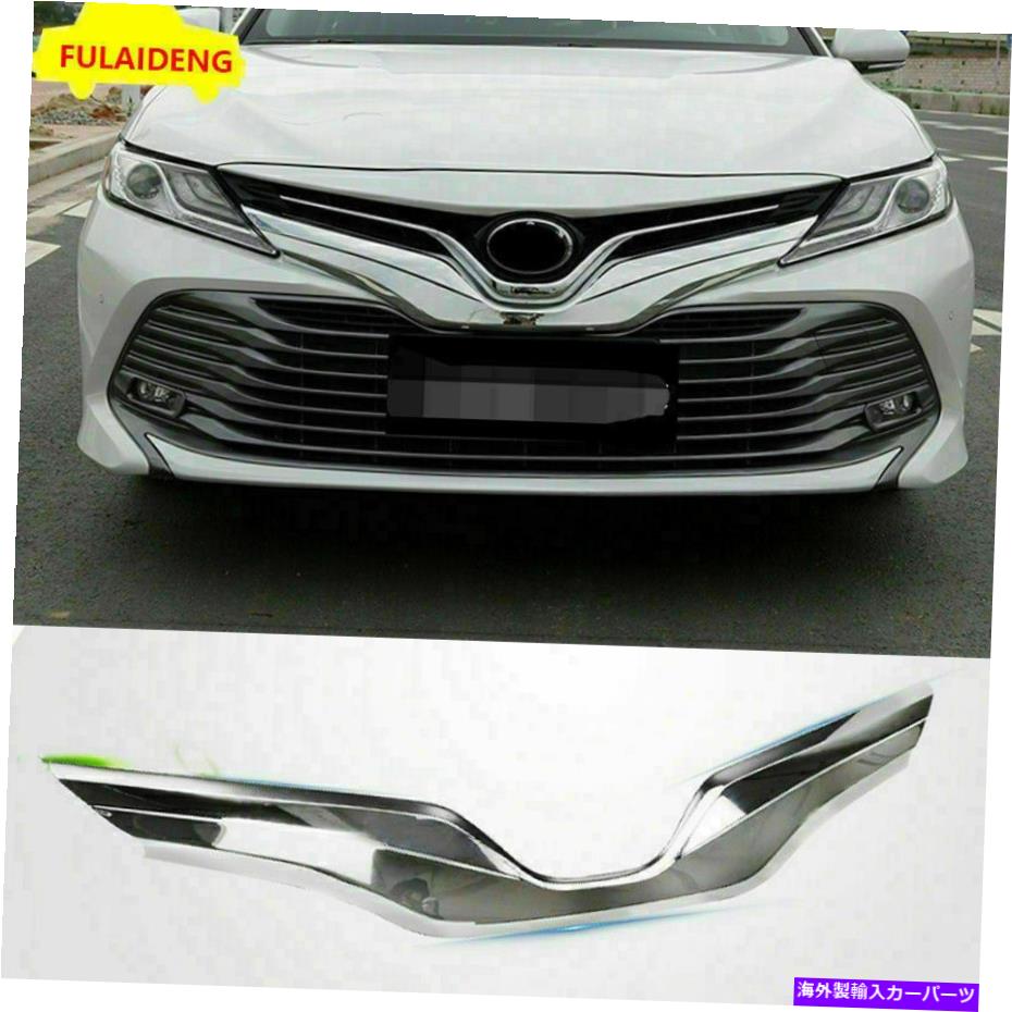クロームカバー トヨタカムリ2018-2020 L le xle car abs chromeフロントグリルバンパートリムカバー For Toyota Camry 2018-2020 L LE XLE Car ABS Chrome Front Grill Bumper Trim Cover【並行輸入品】