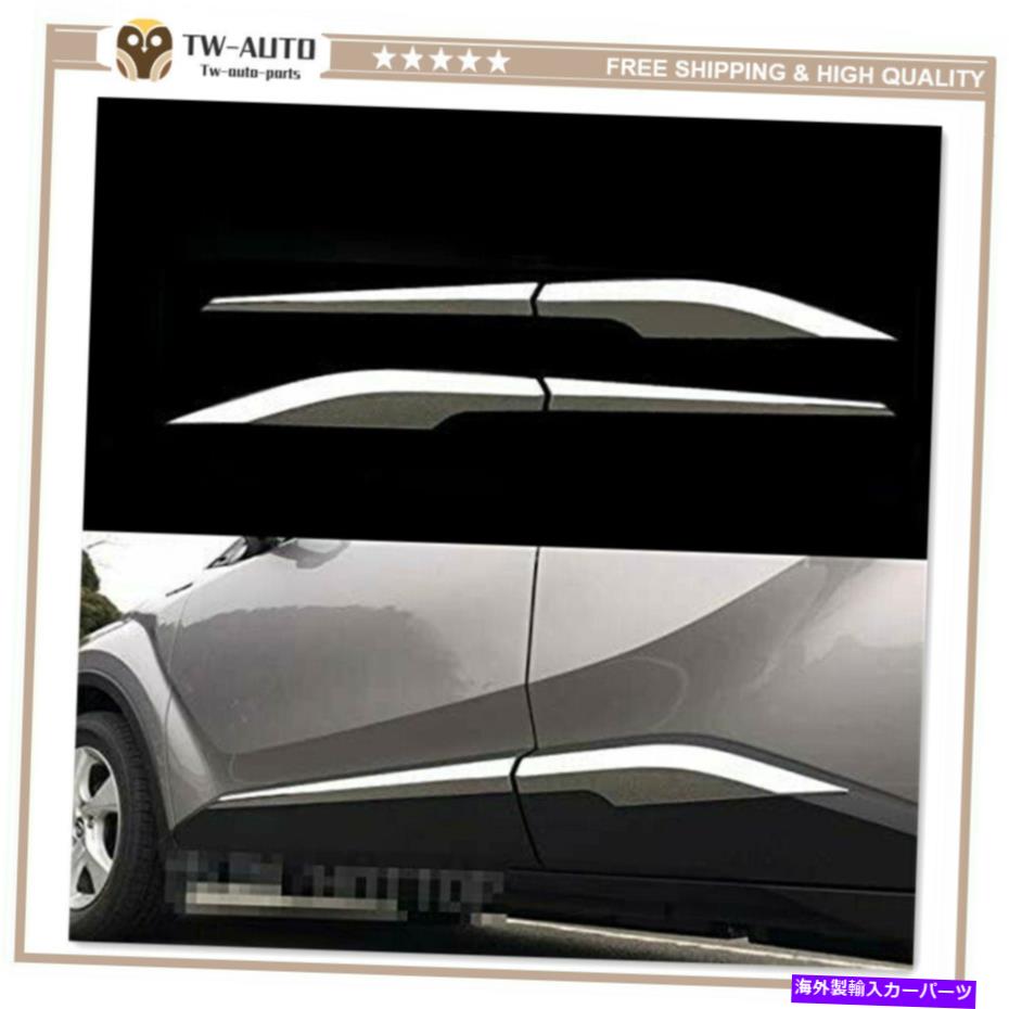 クロームカバー 4PCS ABSドアサイドシルモールディングトリムガードCHR CHR 2017-2020に適しています 4Pcs ABS Door Side Sill Molding Trim Guard Cover Fit for CHR C-HR 2017-2020【並行輸入品】