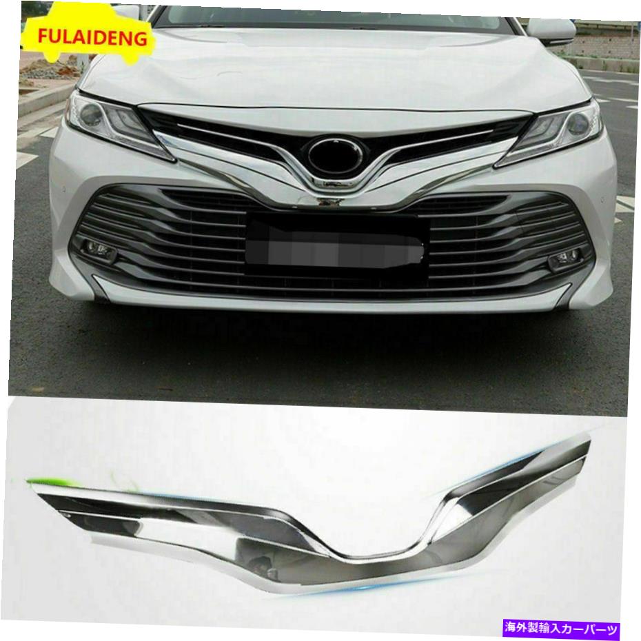 【楽天市場】クロームカバー トヨタカムリ20182020 L le xle car abs chromeフロントグリルバンパートリムカバー