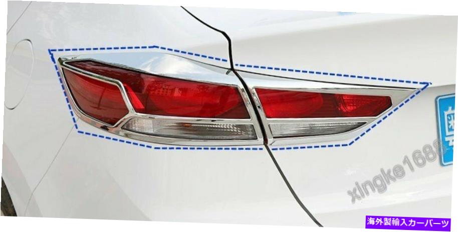 クロームカバー 4pcs abs chromeリアテールライトランプランプカバーヒュンダイエラントラ2017-18 new for new 4PCS ABS Chrome Rear Tail Light Lamp Cover Trim FOR Hyundai Elantra 2017-18 NEW【並行輸入品】
