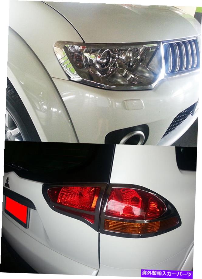 クロームカバー Mitsubishi Pajero Sport 2010-2014のクロムカバーフロントヘッドライトテールライト CHROME COVER FRONT HEADLIGHT TAIL LIGHT FOR MITSUBISHI PAJERO SPORT 2010-2014【並行輸入品】