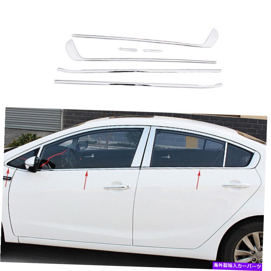 クロームカバー Kia K3 Forte 2014-2018 Windows Strip Sill Molding Cover Trim Chrome Steel For Kia K3 Forte 2014-2018 Windows Strip Sill Molding Cover Trim Chrome Steel【並行輸入品】