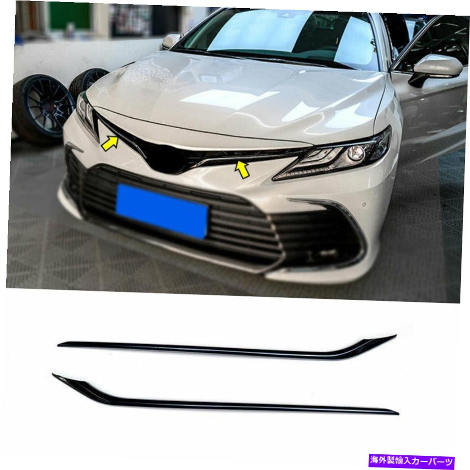 クロームカバー トヨタカムリ2021-2022のブラックチタンフロントグリルグリルストリップカバートリム Black Titanium Front Grille Grill Strip Cover Trim For Toyota Camry 2021-2022【並行輸入品】 43,901円