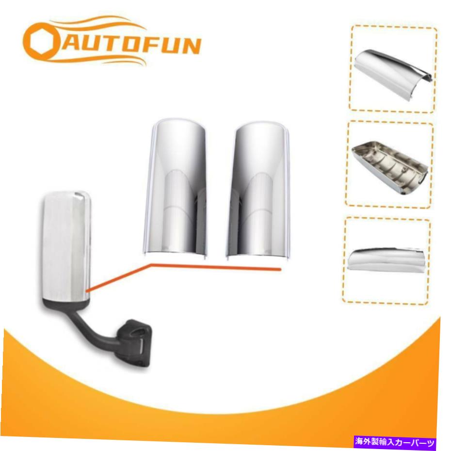 クロームカバー 2008-2018 Freightliner CascadiaのLH+RH Chromeサイドドアミラーカバーペア LH+RH Chrome Side Door Mirror Cover Pair For 2008-2018 Freightliner Cascadia【並行輸入品】