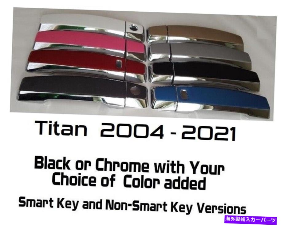 クロームカバー 2004-2021日産タイタンの黒またはクロムドアハンドルカバーあなたは色を選ぶ Black OR Chrome Door Handle Covers For 2004-2021 Nissan Titan YOU PICK COLOR【並行輸入品】