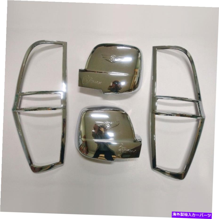 クロームカバー 2007年のクロムサイドミラーとリアテールランプカバー2014ヒュンダイI800 IMAX H1 Chrome Side Mirror & Rear Tail Lamp Cover for 2007 2014 Hyundai i800 iMax H1【並行輸入品】