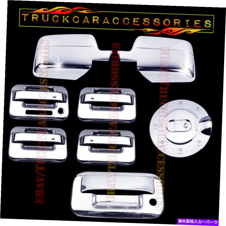 クロームカバー Ford F150 04 05 06 07 08 Chrome Cover Mirror+4ハンドルキーパッド+ガス+テールゲートK For FORD F150 04 05 06 07 08 Chrome Cover Mirror+4 Handle Keypad+Gas+Tailgate K【並行輸入品】