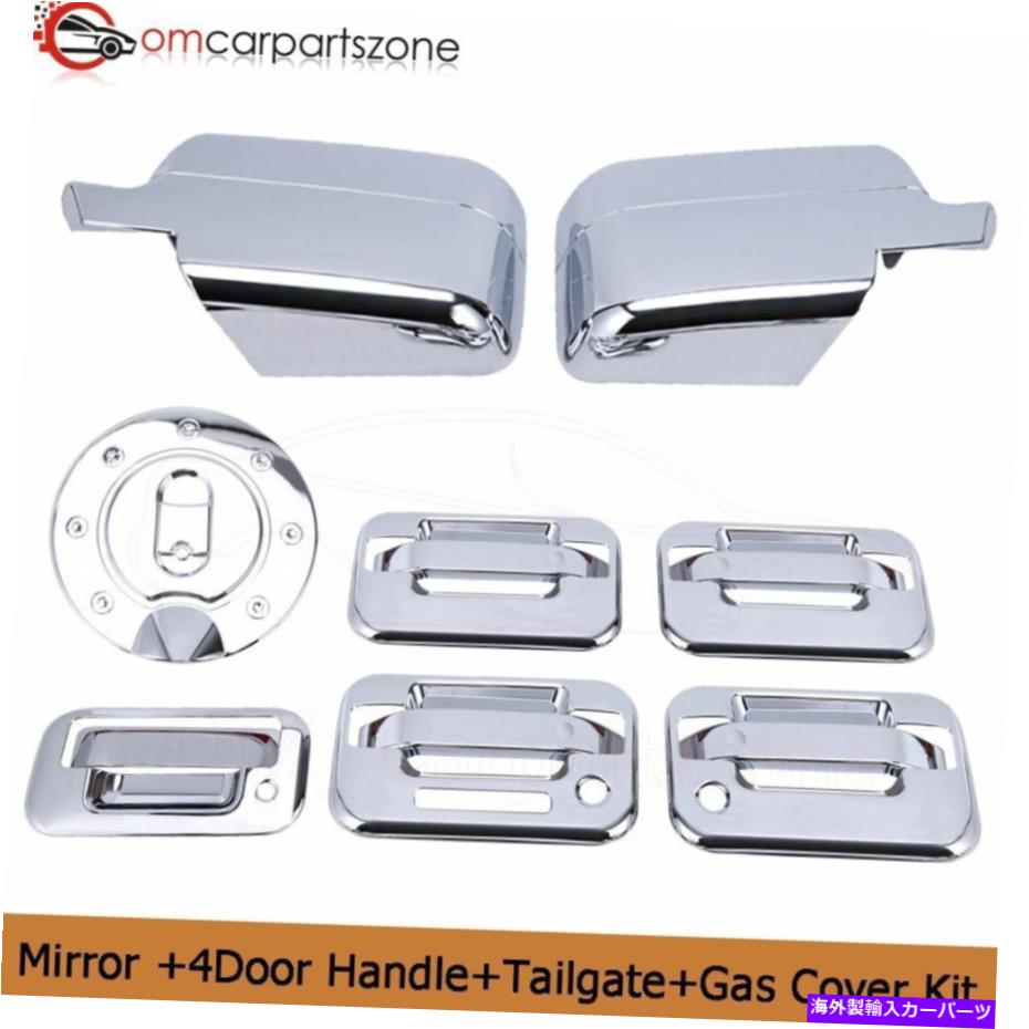 クロームカバー フォードF150 2004-2008クロムミラー4ドアハンドルテールゲートガスキャップカバーセット For Ford F150 2004-2008 Chrome Mirror 4 Door Handle Tailgate Gas Cap Cover Set【並行輸入品】