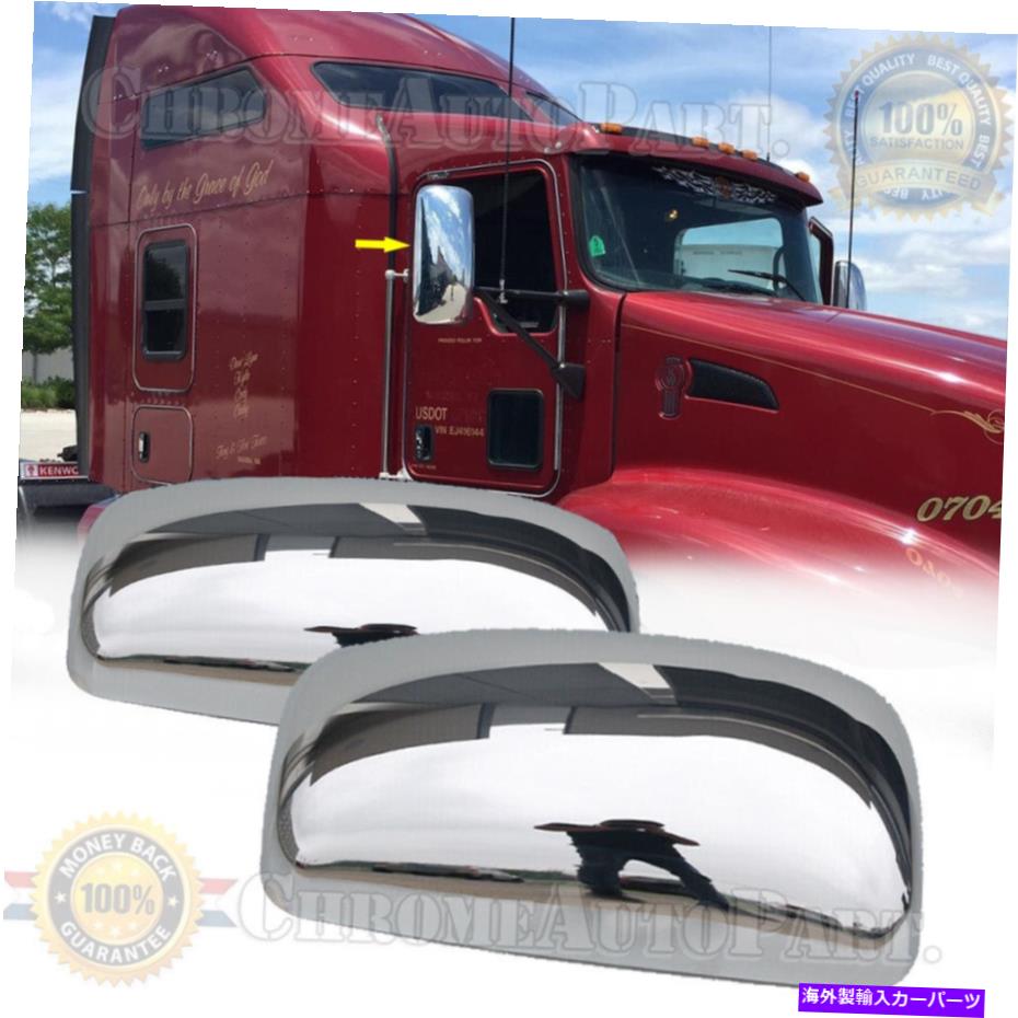 クロームカバー 2008-2016 Kenworth T660 T800 T470 T170 Chrome Door Mirrorカバー左と右 Fits 2008-2016 Kenworth T660 T800 T470 T170 Chrome Door Mirror Covers Left&Right【並行輸入品】