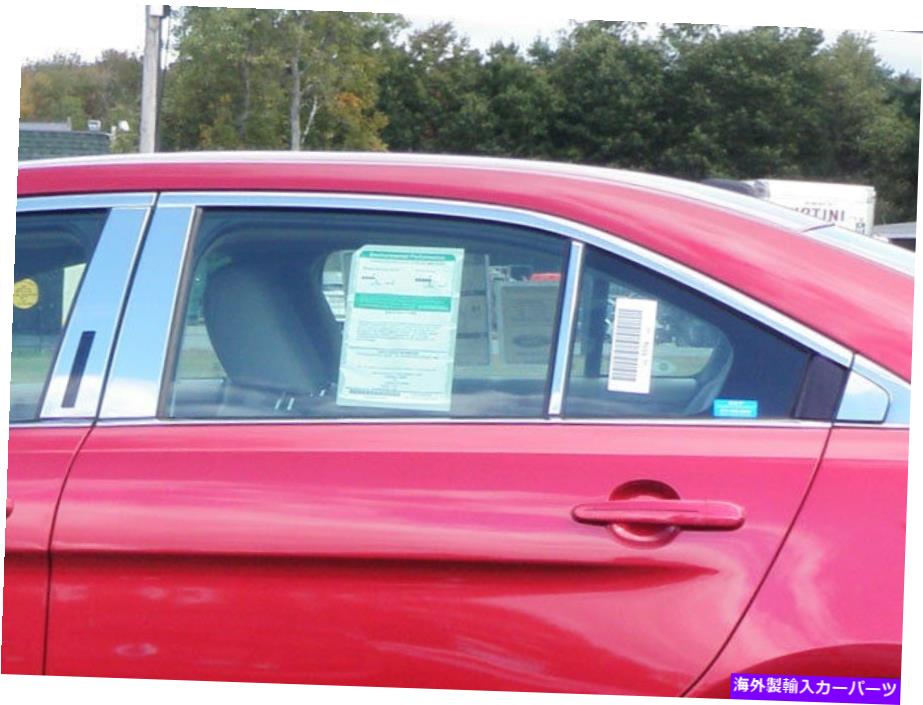 クロームカバー ステンレスクロム柱の投稿8PCS QAA PILLARカバーFord Taurus 2010-2019 Stainless Chrome Pillar Posts 8PCS QAA Pillar Covers FOR Ford Taurus 2010-2019【並行輸入品】