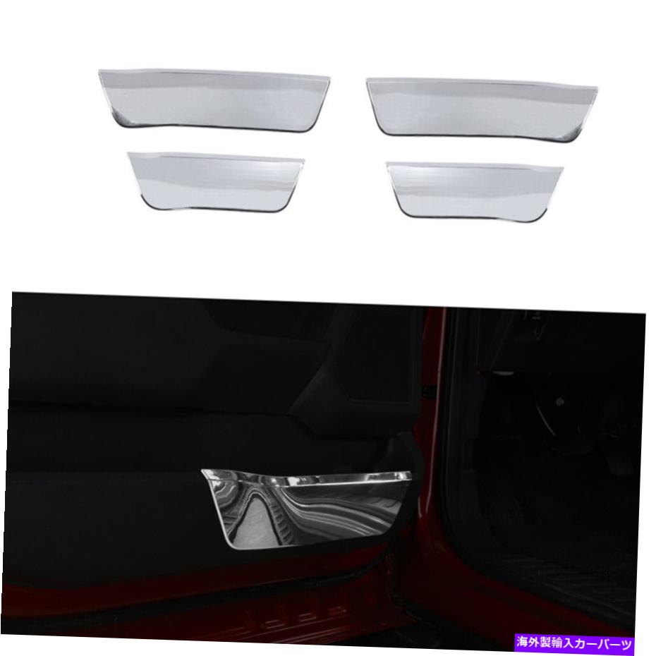 クロームカバー 4xインテリアドア収納ボックスパネルトリムカバーフォードF150 2021+クロム用のベゼル 4x Interior Door Storage Box Panel Trim Cover Bezels For Ford F150 2021+ Chrome【並行輸入品】 43,901円