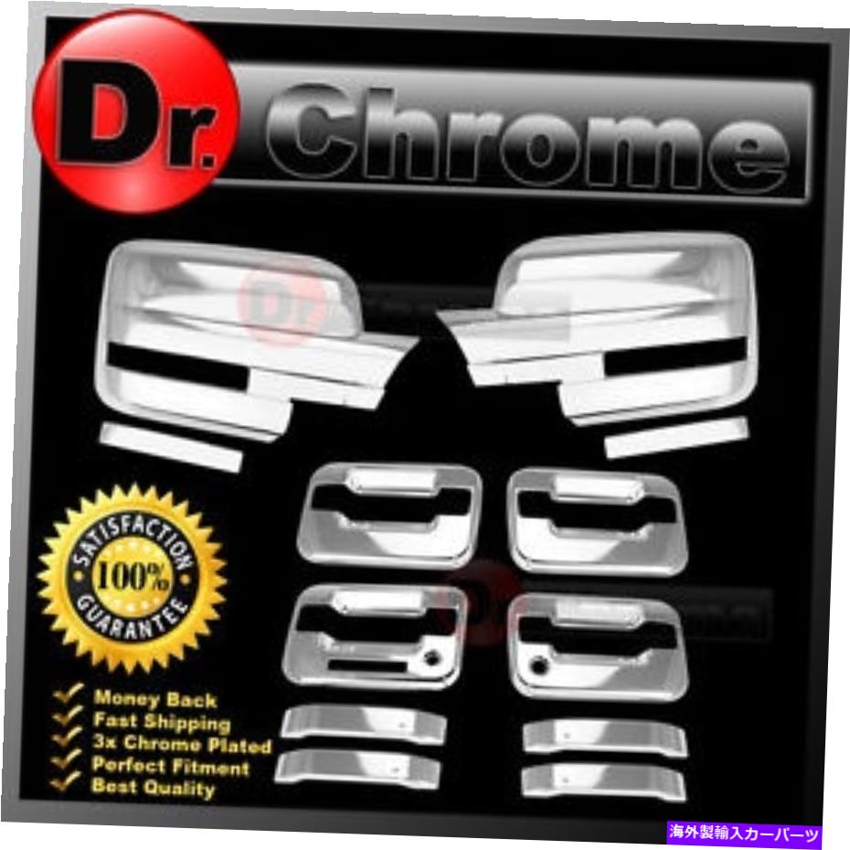 クロームカバー 09-14 FORD F150 Chrome Mirror+4ドアハンドル+キーパッド+PSGキーホールカバーコンボキット 09-14 Ford F150 Chrome Mirror+4 Door Handle+keypad+PSG keyhole Cover COMBO kit【並行輸入品】