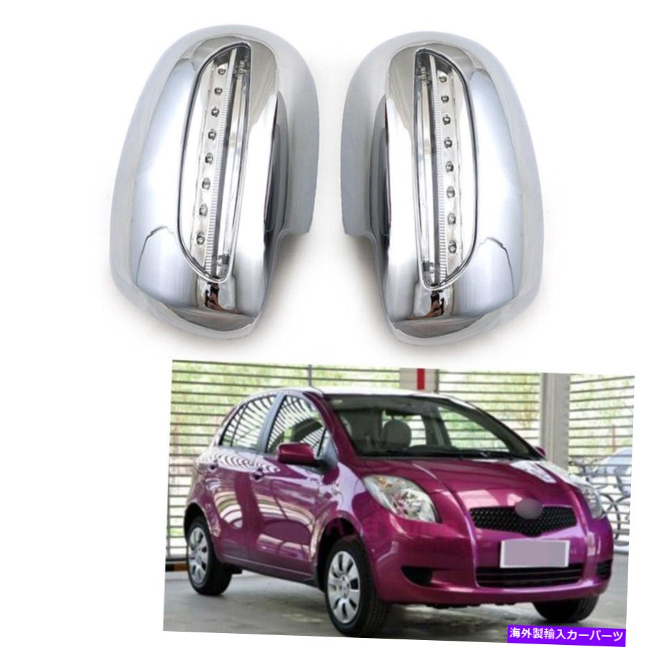 クロームカバー フィットトヨタカローラ2008-2011 ABSクロームサイドバックミラーカバー付きLEDランプ付き Fit Toyota Corolla 2008-2011 ABS Chrome Side Rearview Mirror Cover W/ LED Lamp【並行輸入品】