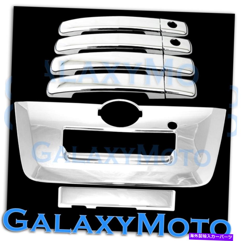 クロームカバー トリプルクロム4ドアハンドルw/psg keyho+テールゲートカバー13-15日産フロンティア Triple Chrome 4 Door Handle w/PSG KEYHO+Tailgate Cover for 13-15 Nissan Frontier【並行輸入品】