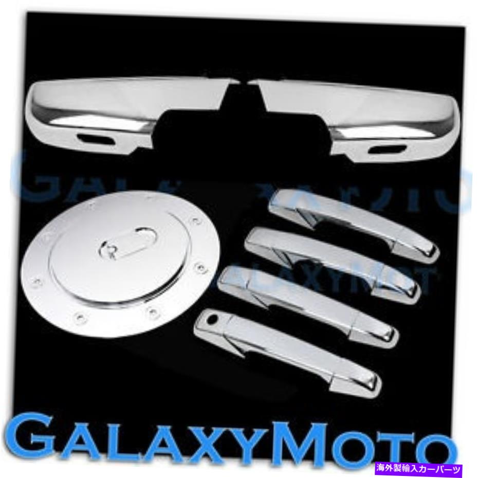 クロームカバー 07-14 Chevy Suburban+Tahoe Chrome Lower Mirror+4ドアハンドルKH+ガスカバーなし 07-14 Chevy Suburban+Tahoe Chrome Lower Mirror+4 Door Handle no KH+Gas Cover【並行輸入品】 44,902円