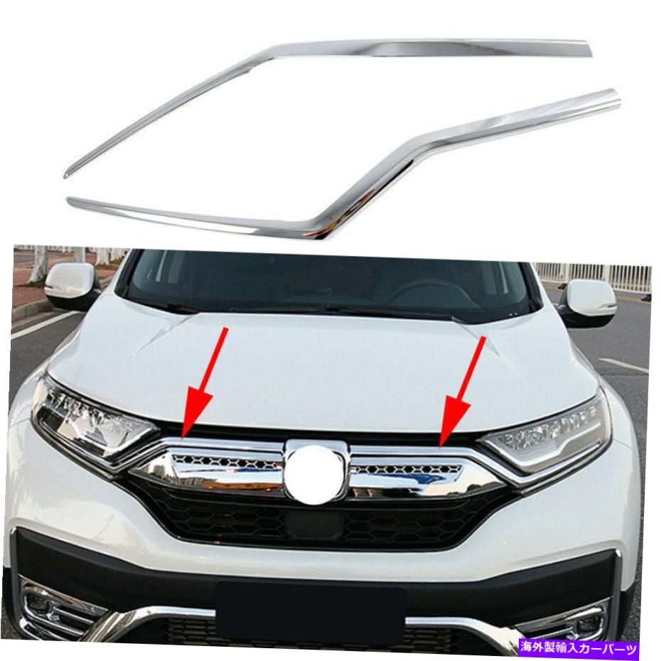 クロームカバー クロムABSフロントセントラルグリルカバーモールディングトリムホンダCR-V CRV 2021 Chrome ABS Front Central Grille Cover Molding Trim For Honda CR-V CRV 2021【並行輸入品】