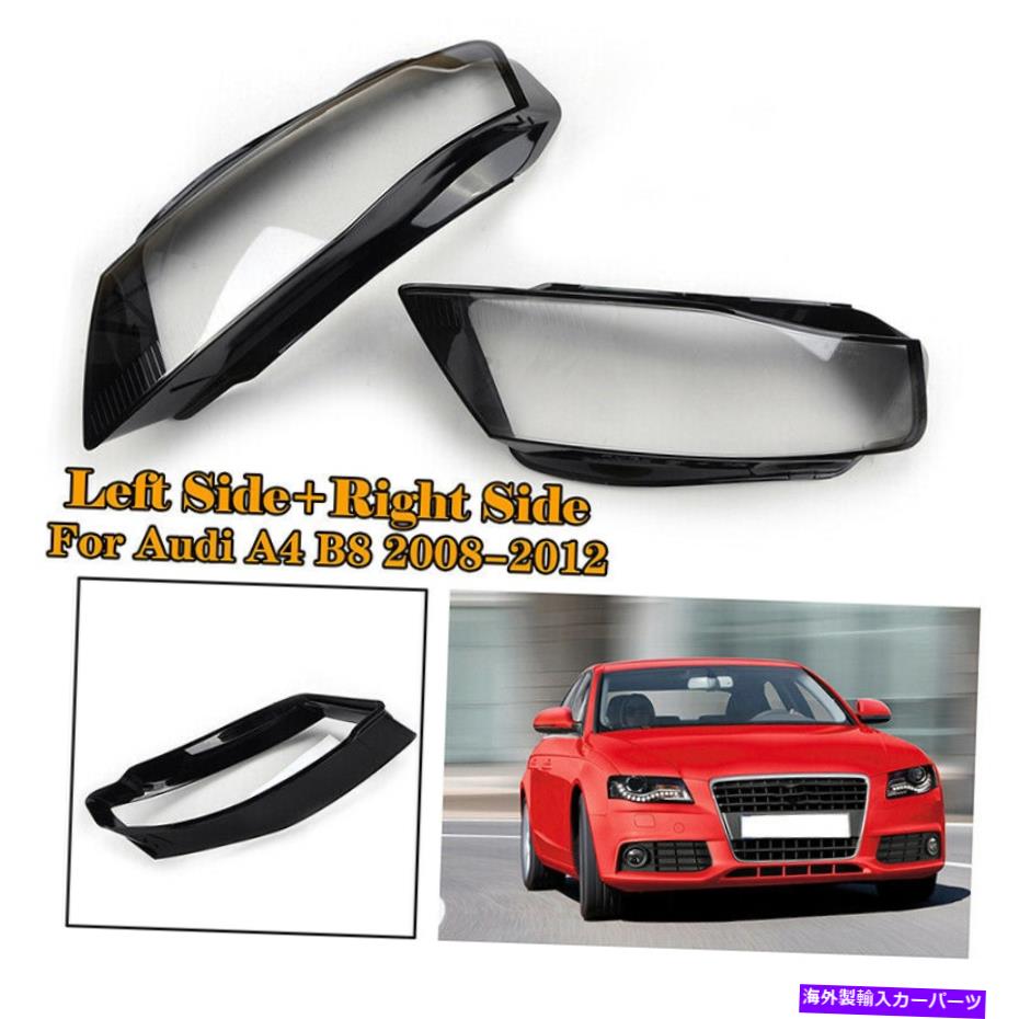 クロームカバー Audi A4 2009-2012 B8 2PCSフロントキットヘッドライトカバーレンズヘッドランプレンズキャップ用 For Audi A4 2009-2012 B8 2PCS Front Kit Headlight Cover Lens Headlamp Lenses Cap【並行輸入品】