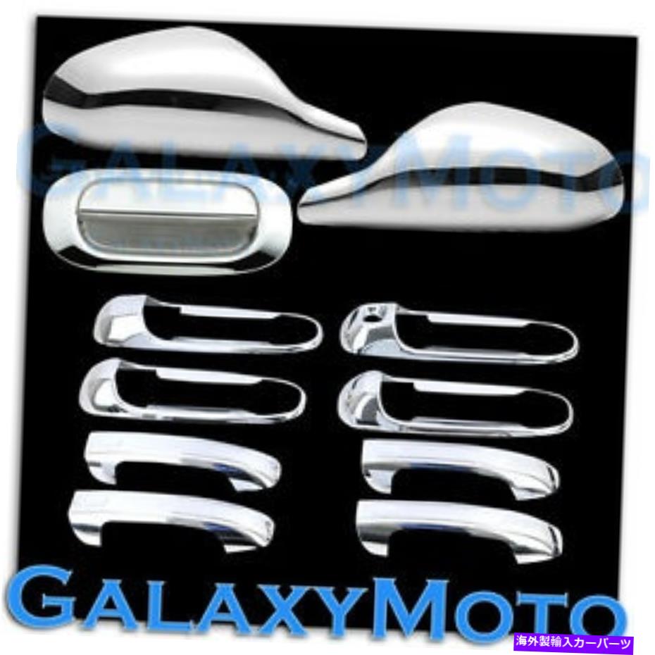 クロームカバー Chrome Nonfold Mirror+4ドアハンドルPSG KH+テールゲートカバー05-11ダコタ Chrome Non-Fold Mirror+4 Door Handle no PSG KH+Tailgate Cover for 05-11 Dakota【並行輸入品】
