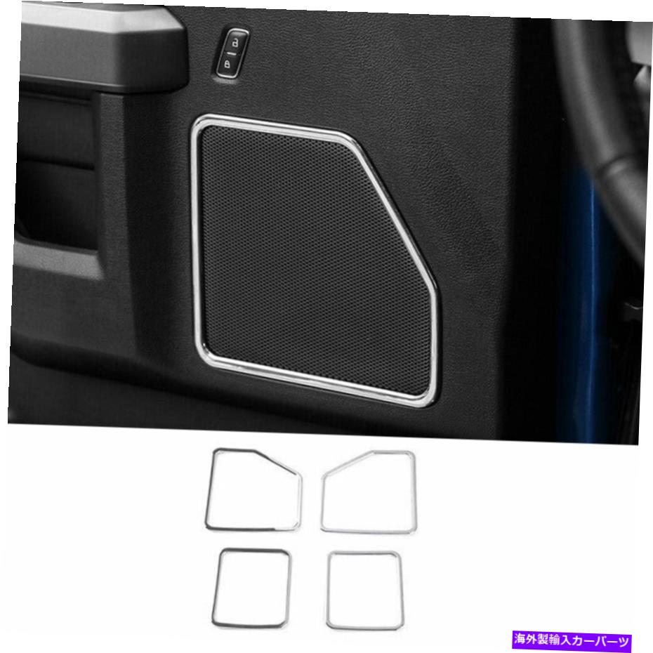 クロームカバー Ford F150 F-150 2015-2020 Chromeインナードアスピーカーフレームカバートリム1PC N For Ford F150 F-150 2015-2020 Chrome Inner Door Speaker Frame Cover Trim 1PC N【並行輸入品】