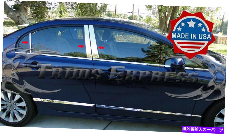 クロームカバー 2006-2011ホンダシビック6PCクロムピラーポストステンレススチールトリムドアカバー 2006-2011 Honda Civic 6Pc Chrome Pillar Post Stainless Steel Trim Door Cover【並行輸入品】