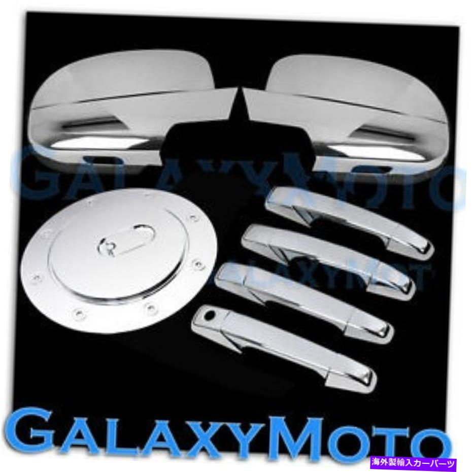 クロームカバー 07-14 GMC Yukon+XL Chrome Mirror w/Light+4ドアハンドルPSGキーホール+ガスカバーなし 07-14 GMC Yukon+XL Chrome Mirror W/light+4 Door Handle no PSG Keyhole+GAS Cover【並行輸入品】