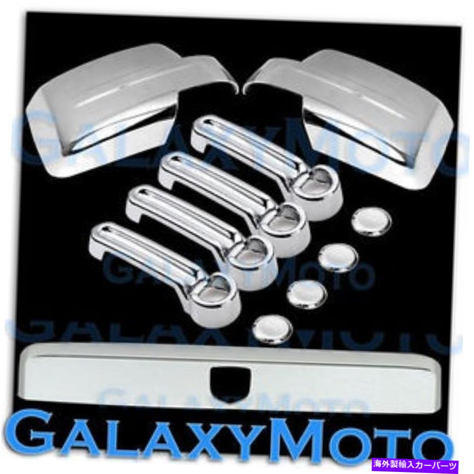 クロームカバー クロムミラー+4ドアハンドル+テールゲートトランクモールディングカバー07-13ダッジニトロ Chrome Mirror+4 Door Handle+Tailgate Trunk Molding Cover for 07-13 DODGE NITRO【並行輸入品】