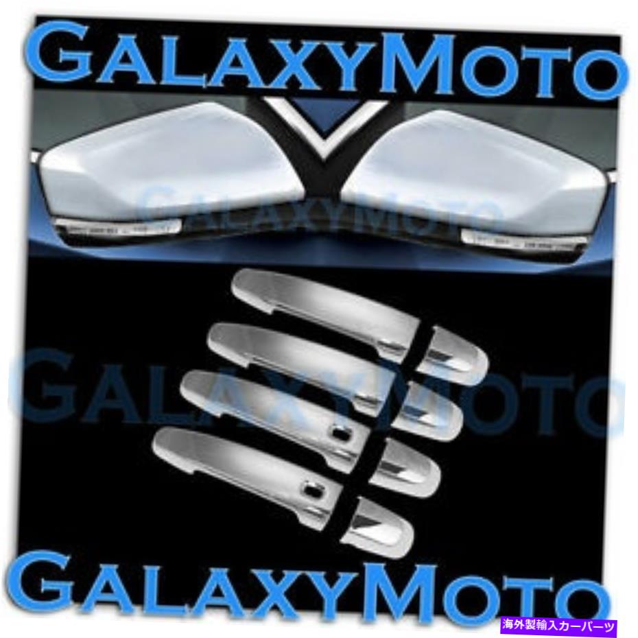 クロームカバー 14-16シボレーインパラトリプルクロムミラー+4ドアハンドルカバーセット付きスマートホール 14-16 Chevy Impala Triple Chrome Mirror+4 Door Handle Cover Set w/Smart Hole【並行輸入品】