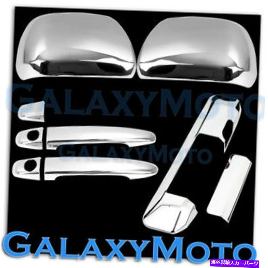 クロームカバー 12-15 2015トヨタタコマクロムミラー+2ドアハンドル+テールゲートカメラホールカバー 12-15 2015 TOYOTA TACOMA Chrome Mirror+2 Door Handle+Tailgate Camera hole Cover【並行輸入品】