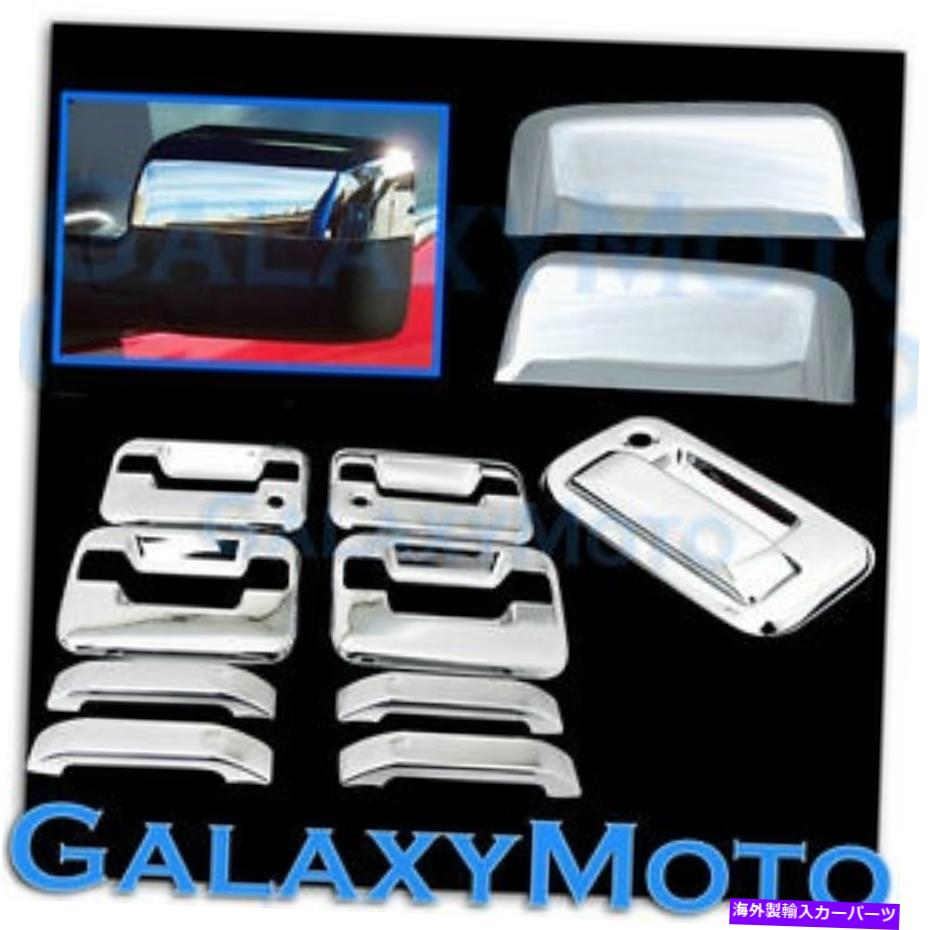 クロームカバー 04-08 FORD F150 CHROME TOP HALF MIRROR+4ドアハンドル+キーパッドなし+KH+テールゲートカバー 04-08 Ford F150 Chrome TOP HALF Mirror+4 Door Handle+no keypad+KH+Tailgate Cover【並行輸入品】 43,901円