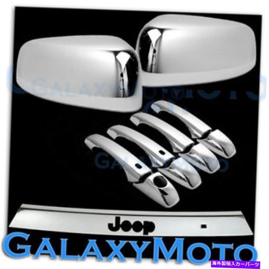 クロームカバー クロムトップハーフミラー+4ドアハンドル+11-14ジープグランドチェロークのリフトゲートカバー Chrome TOP HALF Mirror+4 Door Handle+LiftGate Cover for 11-14 JEEP GRAND CHEROKE【並行輸入品】