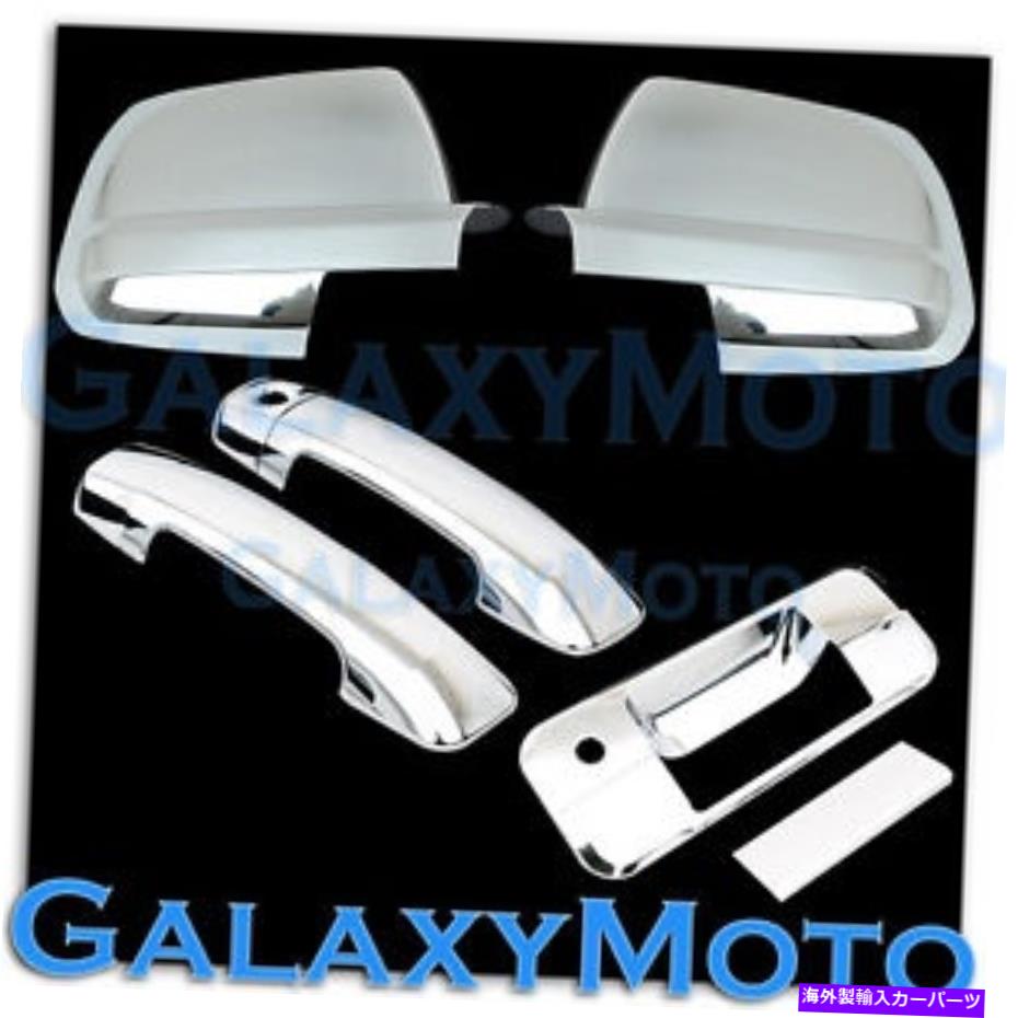 クロームカバー 07-12トヨタツンドラクロムミラー+2ドアハンドルPSG K.H+テールゲート+KHカバーなし 07-12 TOYOTA TUNDRA Chrome Mirror+2 Door Handle No PSG K.H+Tailgate+KH Cover【並行輸入品】