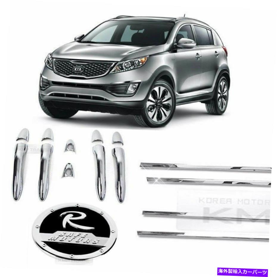クロームカバー クロムウィンドウアクセントドアキャッチモールディング燃料カバーKIA 11-16 Sportage Rの15p Chrome Window Accent Door Catch Molding Fuel Cover 15P for KIA 11-16 Sportage R【並行輸入品】