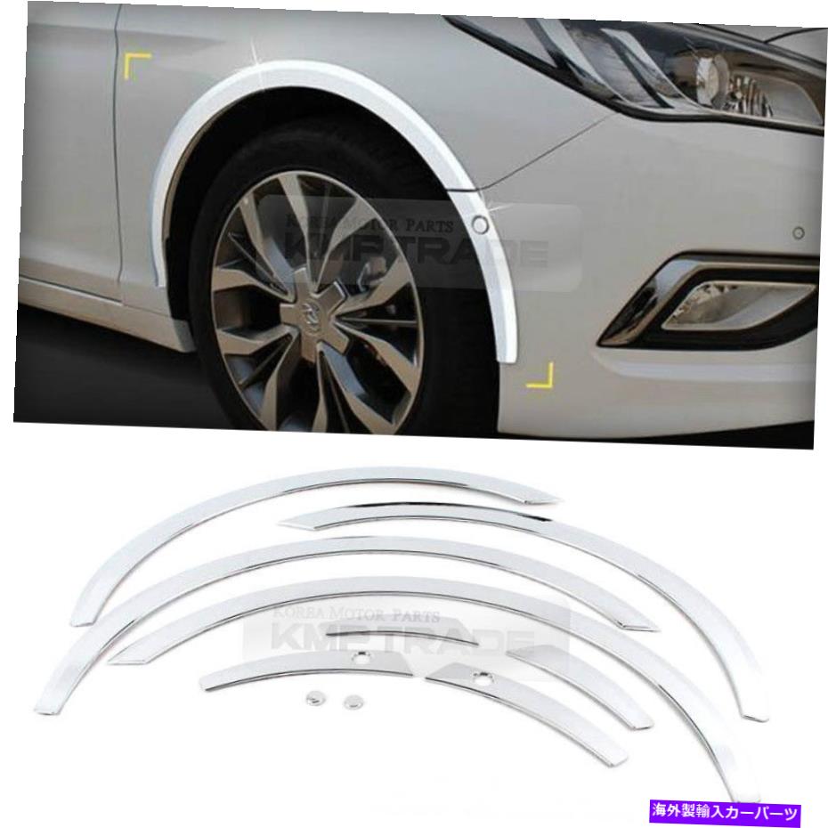 クロームカバー ヒュンダイ15-17ソナタ用のクロムホイールフェンダーリップカバーガードモールディングトリム10pcs Chrome Wheel Fender Lip Cover Guard Molding Trim 10Pcs For HYUNDAI 15-17 Sonata【並行輸入品】