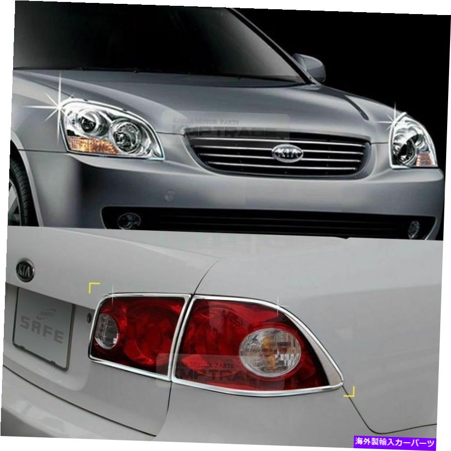 クロームカバー KIA 2007-2008 Optima Magentisのクロムヘッドランプカバーリアテールライトモールディング Chrome Head lamp Cover Rear Tail Light Molding for KIA 2007-2008 Optima Magentis【並行輸入品】