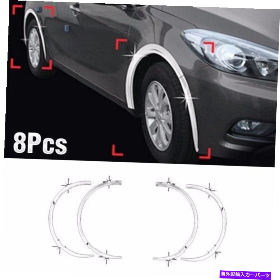 クロームカバー クロムホイールフェンダーリップカバーガードモールディングトリムKIA 2013-2018 Forte K3 Chrome Wheel Fender Lip Cover Guard Molding Trim C609 For KIA 2013-2018 Forte K3【並行輸入品】
