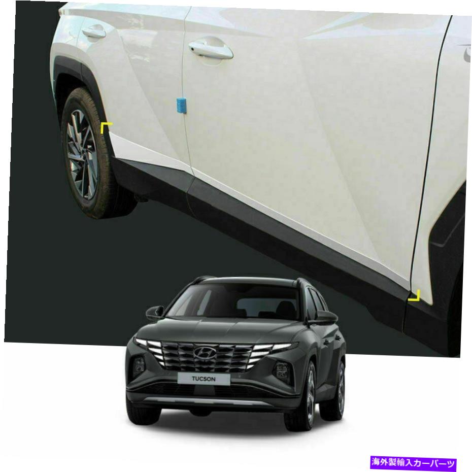 クロームカバー ヒュンダイ21-2022ツーソンのためのラインモールディングトリムカバー4PCS D-054のクロム側 Chrome Side Under Line Molding Trim Cover 4pcs D-054 For HYUNDAI 21-2022 Tucson【並行輸入品】
